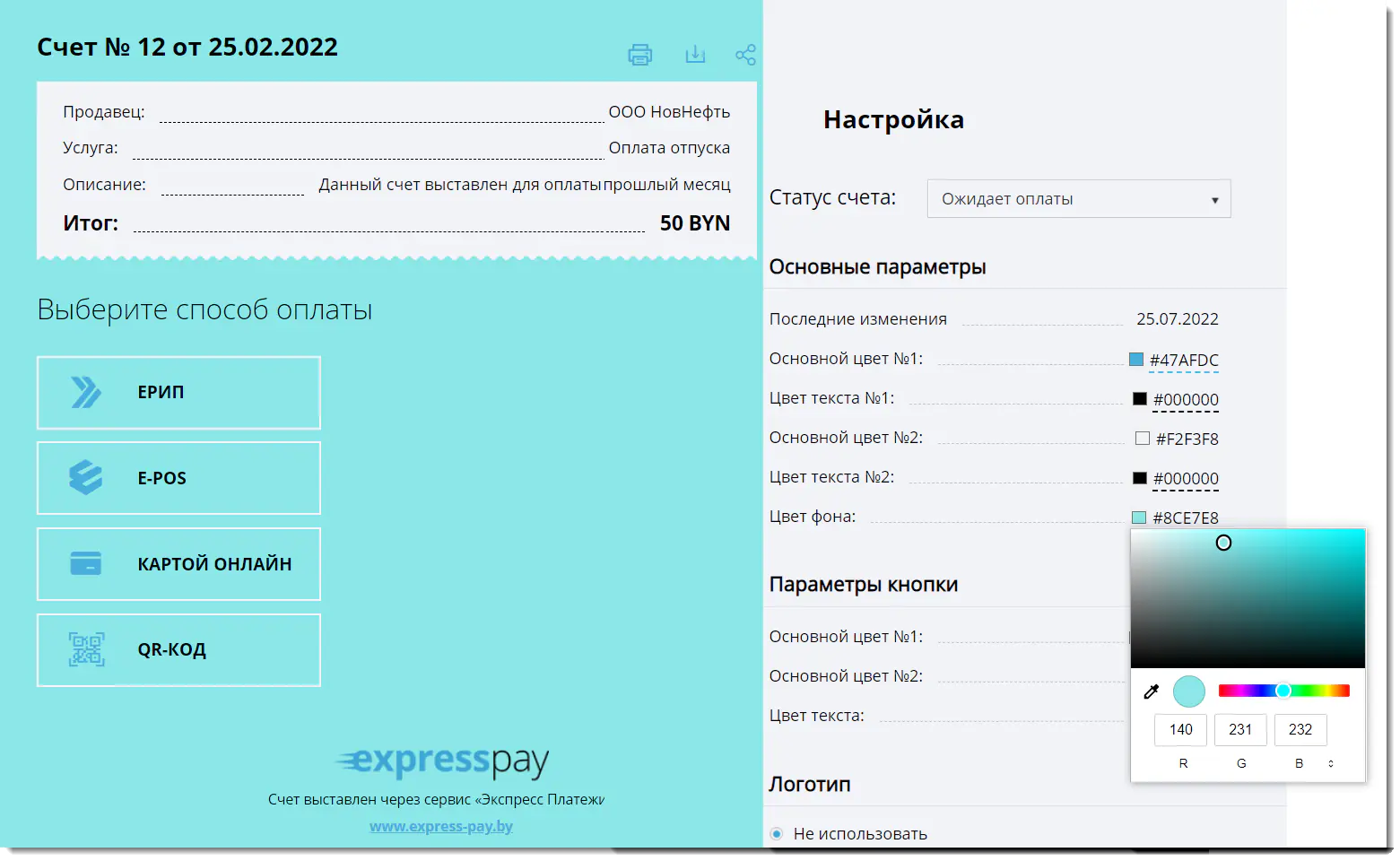 Цвет фона Цвет фона